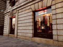 门面-Salon de The de Joel Robuchon(外滩18号店)