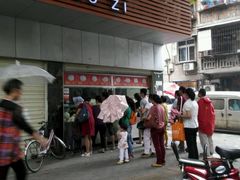 -袁大头包子(光华路店)