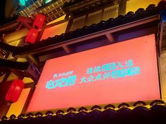 -鸡毛店·川菜(文殊院店)