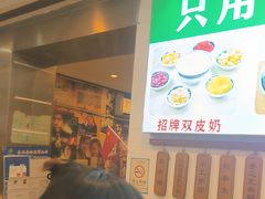-广信牛奶甜品世家(台东店)