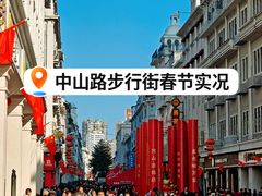 -中山路步行街