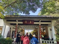 -山外山菜馆(玉泉路店)