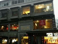 -牛很鲜潮汕牛肉火锅(朝晖路店)