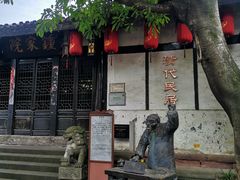 -磁器口古镇