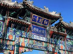 -红螺寺