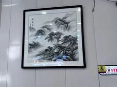 -王興記(南禅寺店)