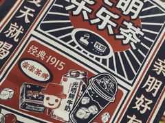 -LELECHA乐乐茶(新街口大洋店)