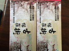 -张家港凤凰山景区恬庄古街