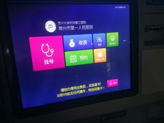 -常州市第一人民医院