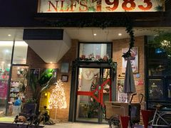门面-NLFS1983咖啡花园餐厅(锦桂店)