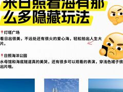 -日照海滨国家森林公园