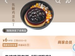 -鲜芋仙(花都融创茂店)