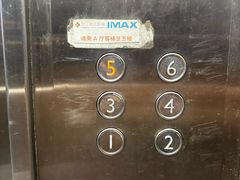 -悦江新远影城IMAX