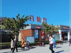 -八仙台服务区-停车场