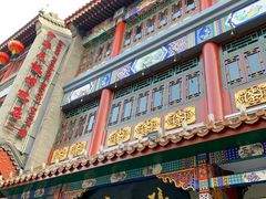 -张一元(总店)