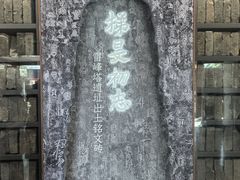 -浙江省博物馆(孤山馆区)