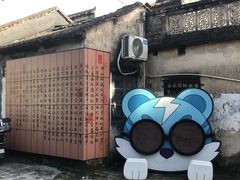 -三溪村