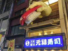 -道顿堀
