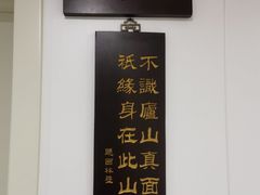 -东坡酒家(天塔店)