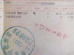 -上海市中医医院(石门路院区)