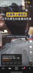 -贝勒爷专业男发