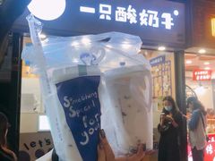 门面-一只酸奶牛(汕头金平万达广场店)
