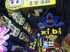 -喜碧海鲜·二十年本土海鲜老字号(上排店)
