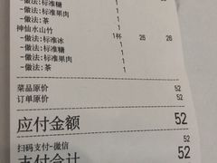 -常来茶·水果研究所(西溪里店)