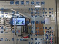 -石景山区图书馆(八角南路)
