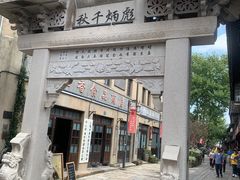 -川沙古镇-停车场