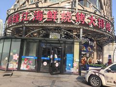 -鸭绿江海鲜烧烤大排档(杏林街店)