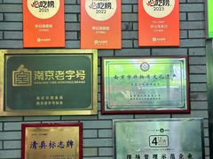 -李记清真馆(打钉巷店)