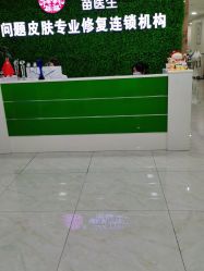 点击看大图 -苗医生专业祛痘·皮肤管理