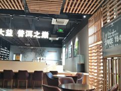 -大益茶庭(勐海会员中心店)