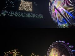 -青岛极地海洋世界-停车场