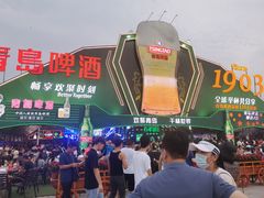 -第35届青岛国际啤酒节