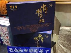 -东来顺饭庄(王府井步行街店)