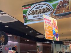 -海底捞火锅(石狮泰禾广场店)