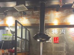 -喜来稀肉(虹泉路店)