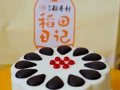 -北京稻香村(零号店)