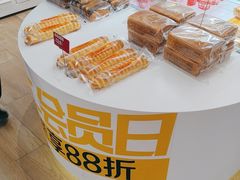 -味多美蛋糕(三元桥店)