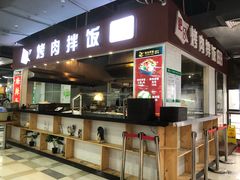 门面-深圳大学城荔园一食堂(校园路)