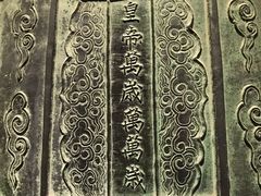 -大钟寺古钟博物馆