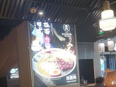 -雷门拉面·现熬骨汤(凯德来福士店)