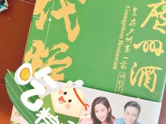 门面-广州酒家(文昌总店)
