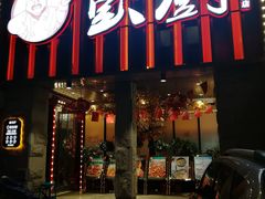-彭厨(玉荣庄店)