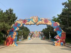 -南戴河国际娱乐中心