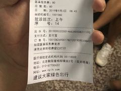 -北京市垂杨柳医院