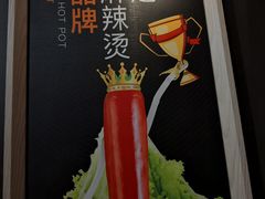 -张亮麻辣烫(政民路店)