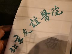 -首都医科大学附属北京友谊医院(西城院区)